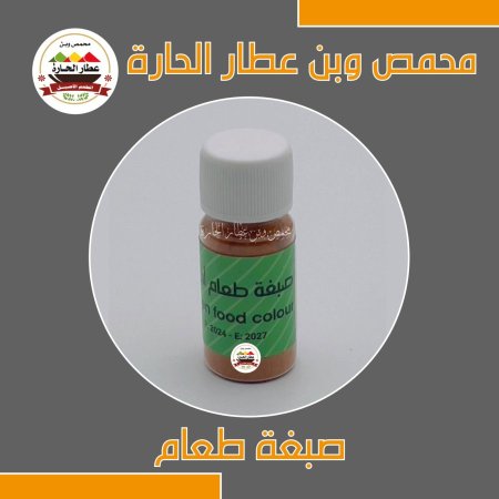 صبغة طعام اخضر